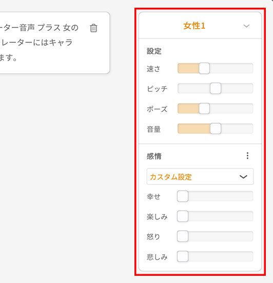 VOICEPEAK テキスト入力画面